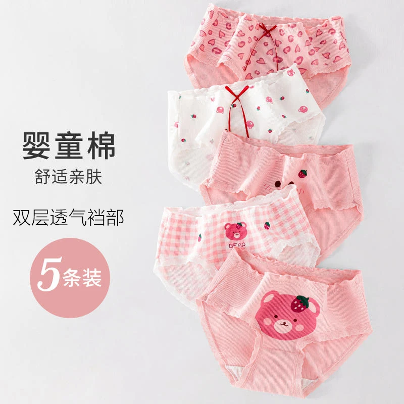 女童内裤2024新款女大童薄款中大童12岁13岁抑菌柔软透气三角短裤