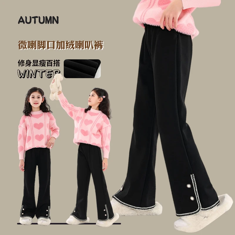 秋冬女童加绒裤子大儿童小香风微喇叭裤一体绒女孩黑色休闲阔腿裤