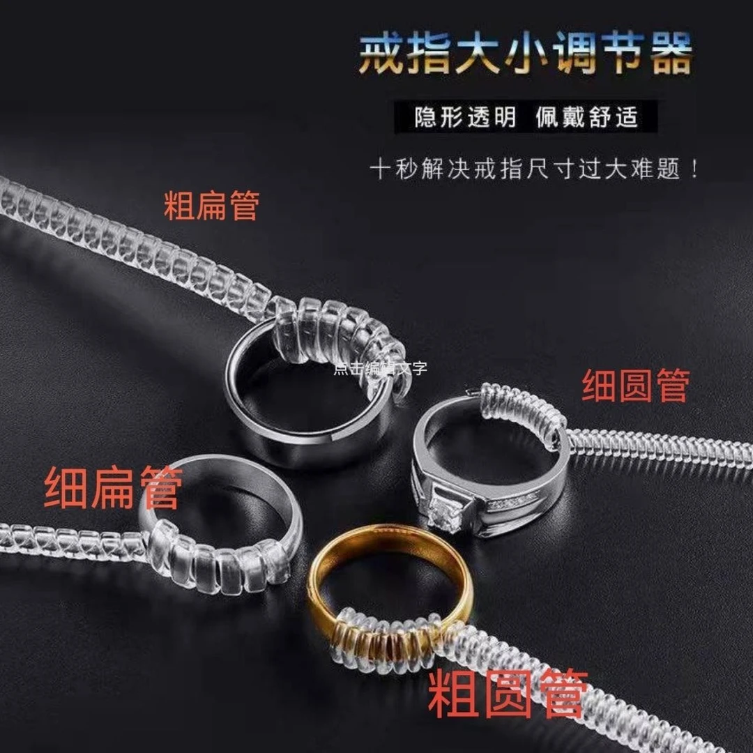 钛钢硅胶戒指 大了调节器隐形戒圈缩改小缠绕防滑掉调整松紧神器