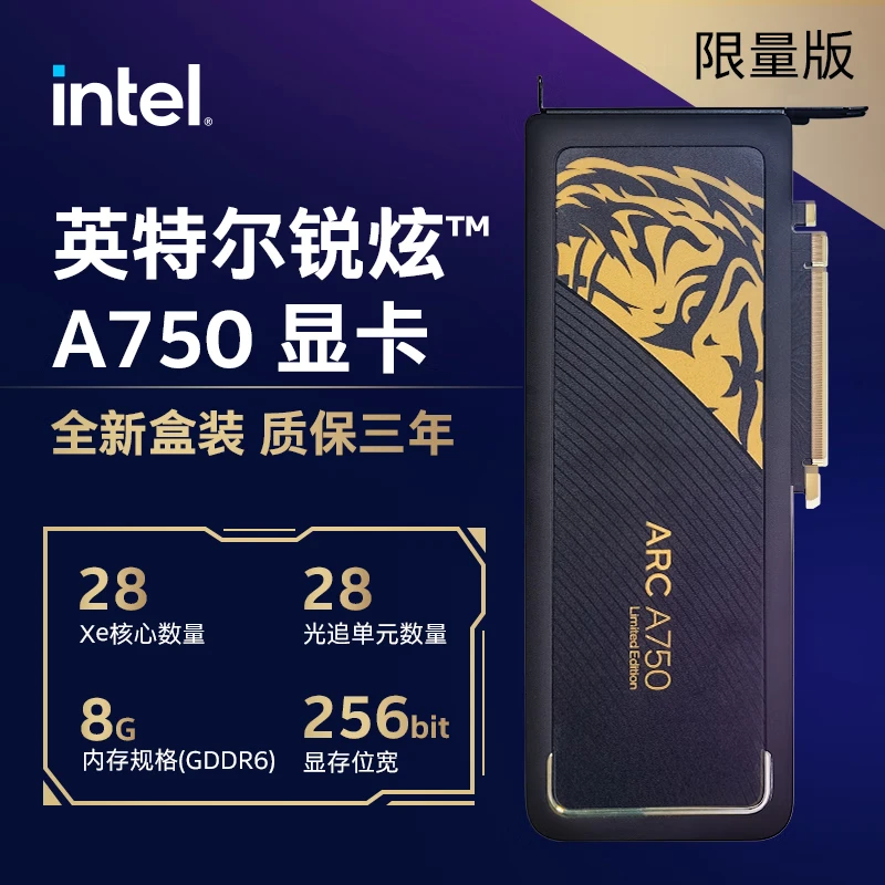 Intel/英特尔锐炫Arc A750 A770 8G 16G 台式机电竞游戏 设计显卡