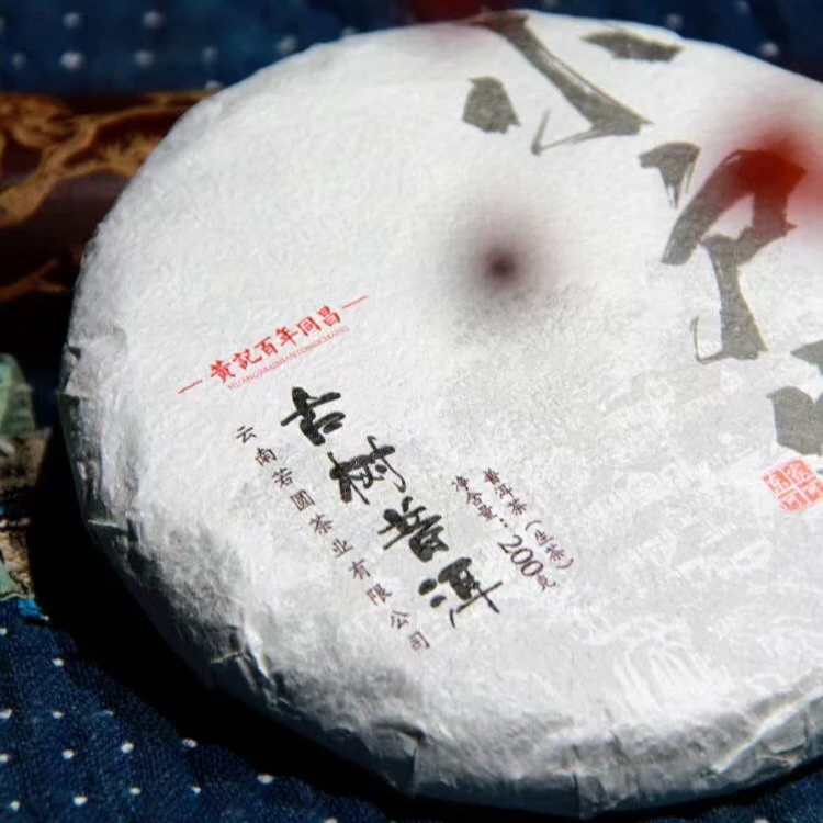 百年同昌 2022年小户赛古树普洱茶 生茶200g