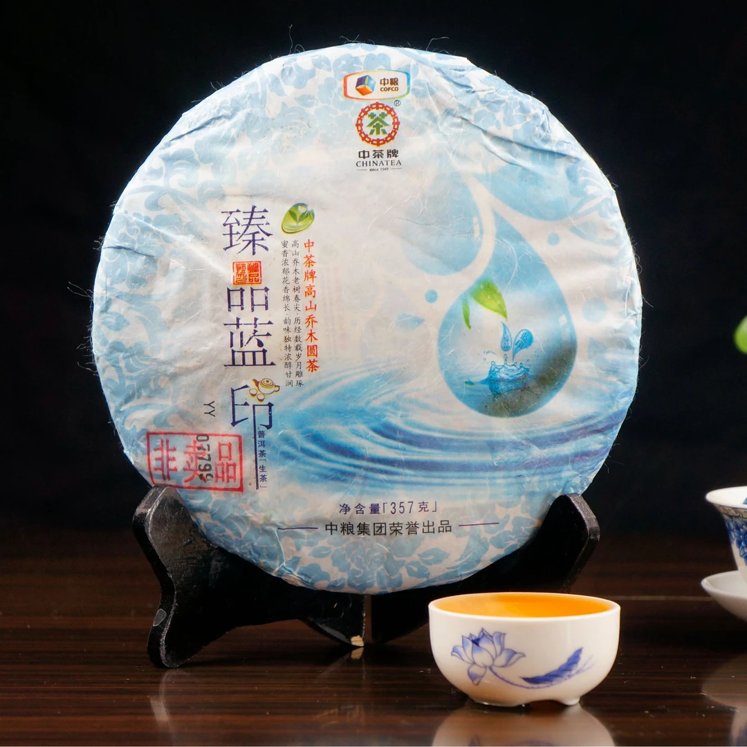 中茶2015年臻品蓝印 云南普洱茶生茶357g/饼