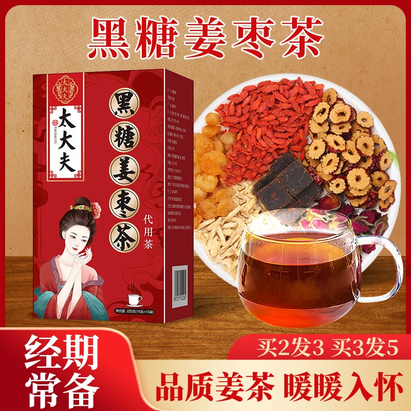 太大夫黑糖姜枣茶甄选黑糖姜丝红枣枸杞重瓣玫瑰花桂圆 225克/盒