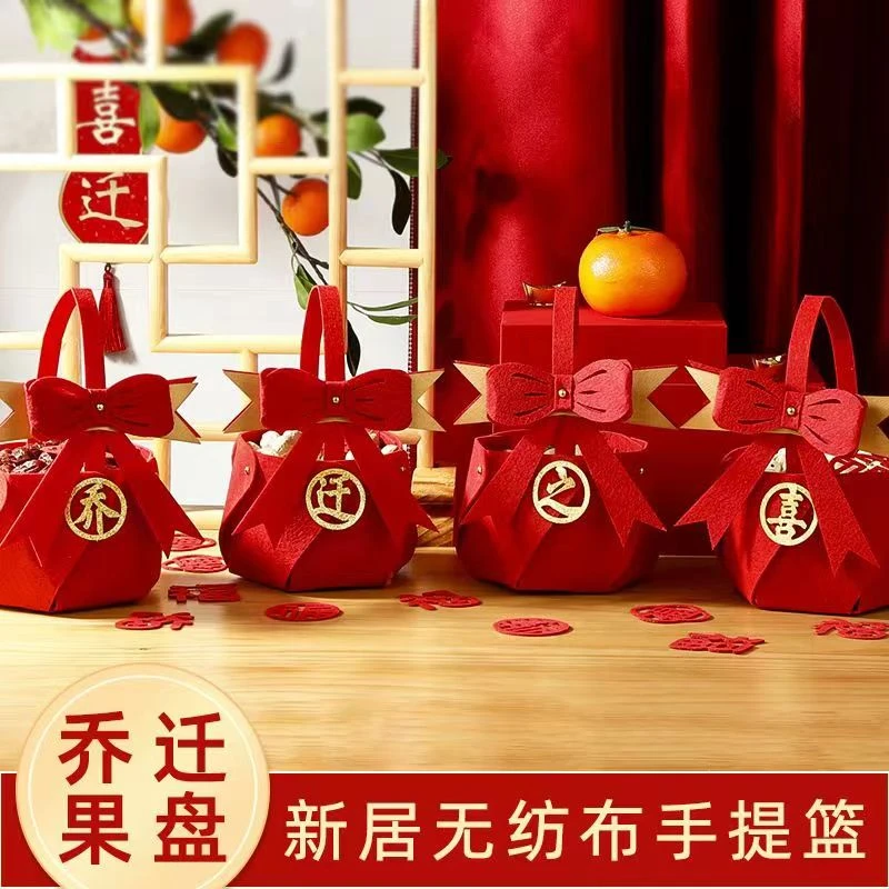 乔迁之喜新居装饰用品喜庆新家搬家手提摆件进宅大吉入宅仪式果篮