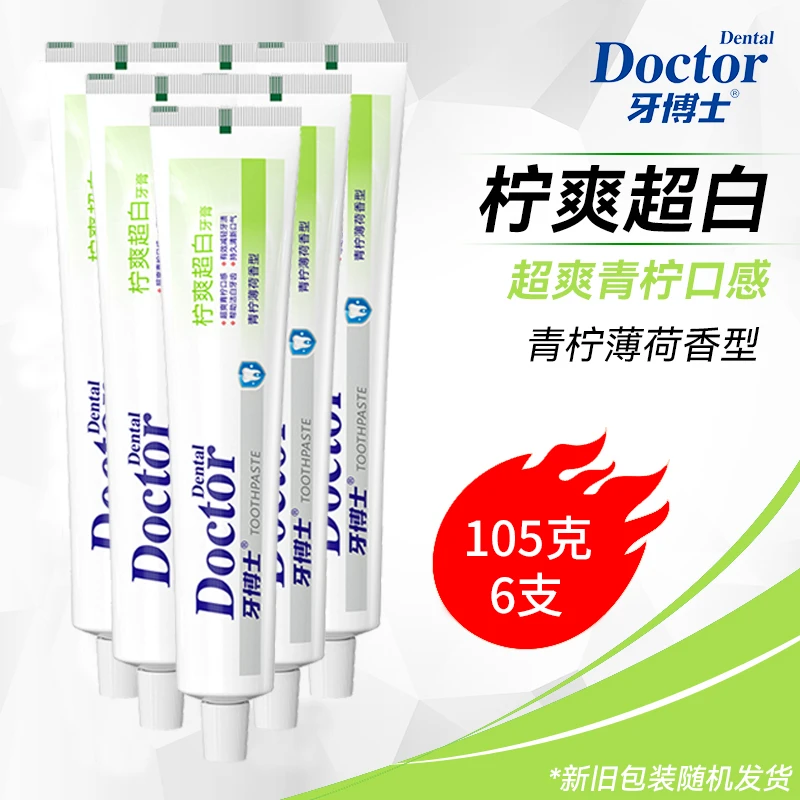 牙博士青柠超白牙膏105g*6支 清新口气