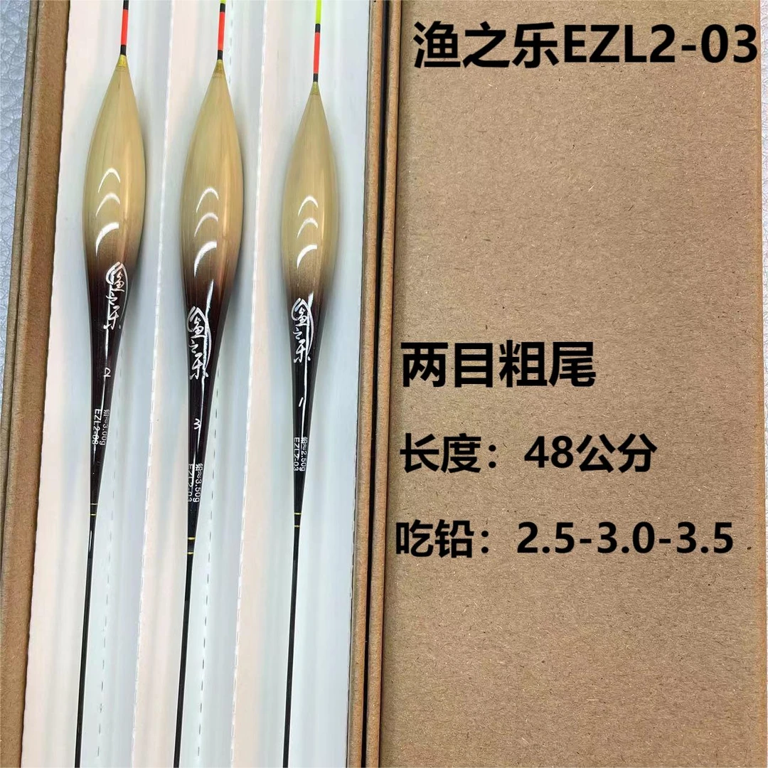 渔之乐EZL 带壳芦苇浮漂立式垂钓