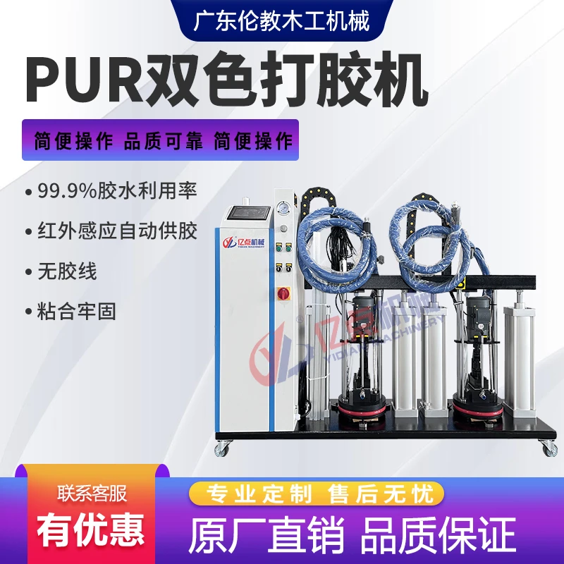 全自动封边机PUR打胶机极东南兴豪迈免清洗胶锅全屋定制木工配件