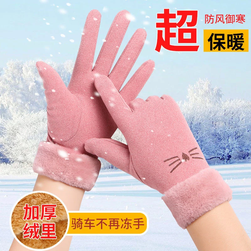 手套女士冬季加绒加厚保暖棉防风韩版时尚可爱骑车触摸屏防滑御寒