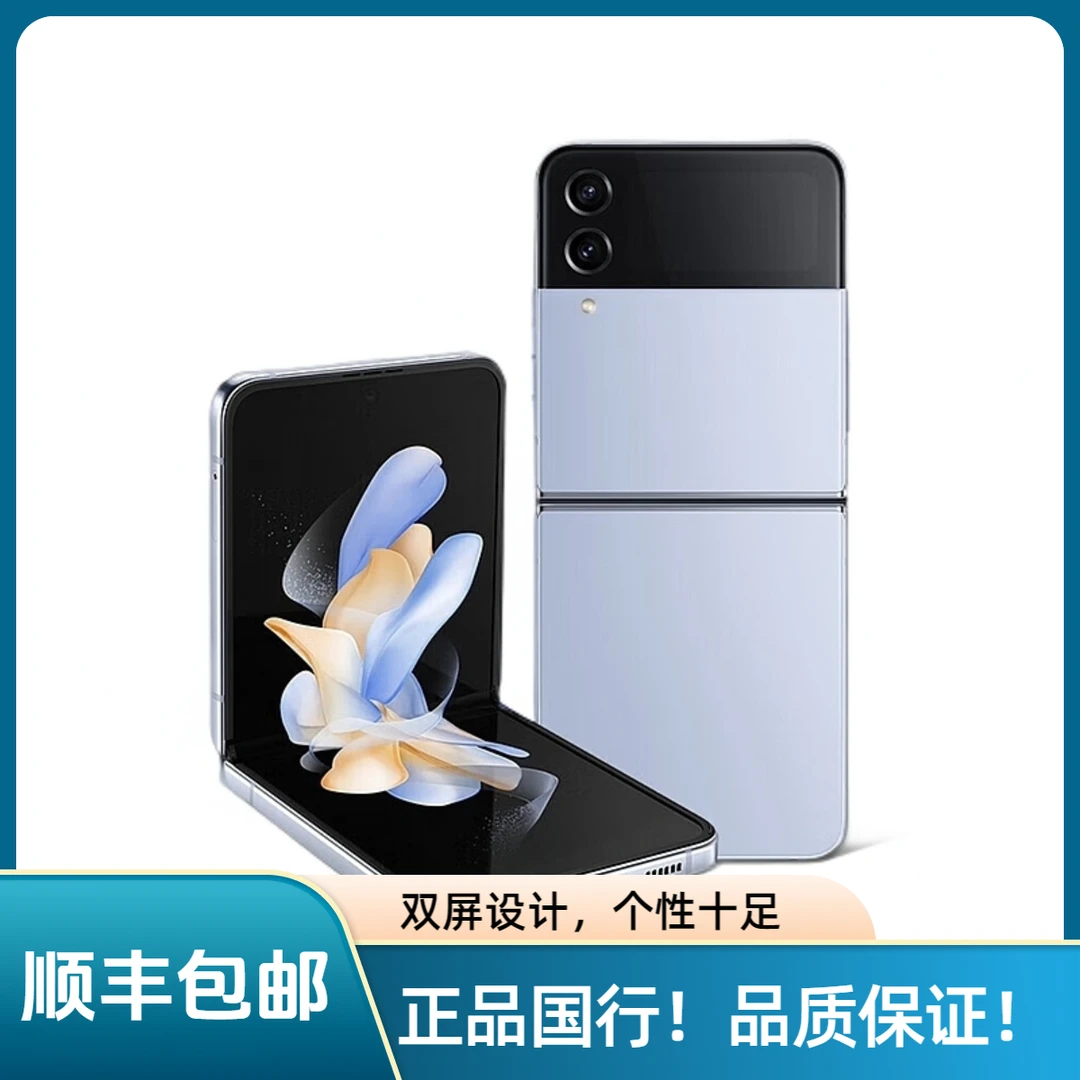 准新品 Samsung/三星 准新品SAMSUNG/三星Zflip4折叠国行5g蓝金