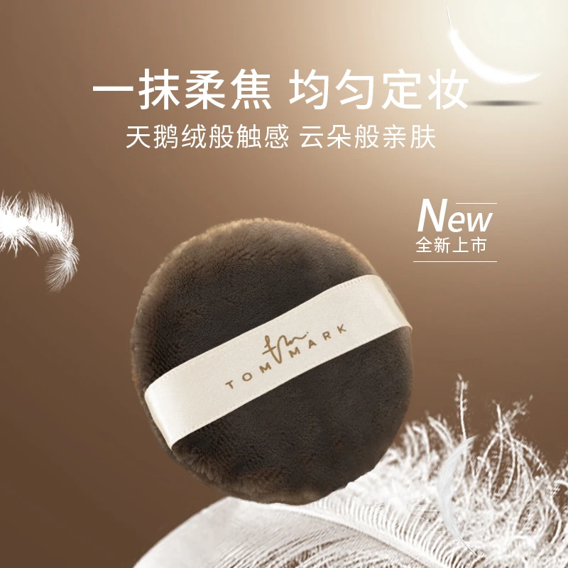 唐魅可云柔贴肤粉扑定妆