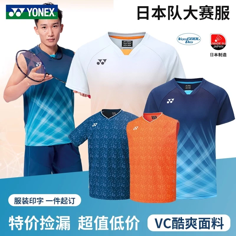 特价保真尤尼克斯羽毛球服日本队国际版大赛服男女yy比赛服VC速干