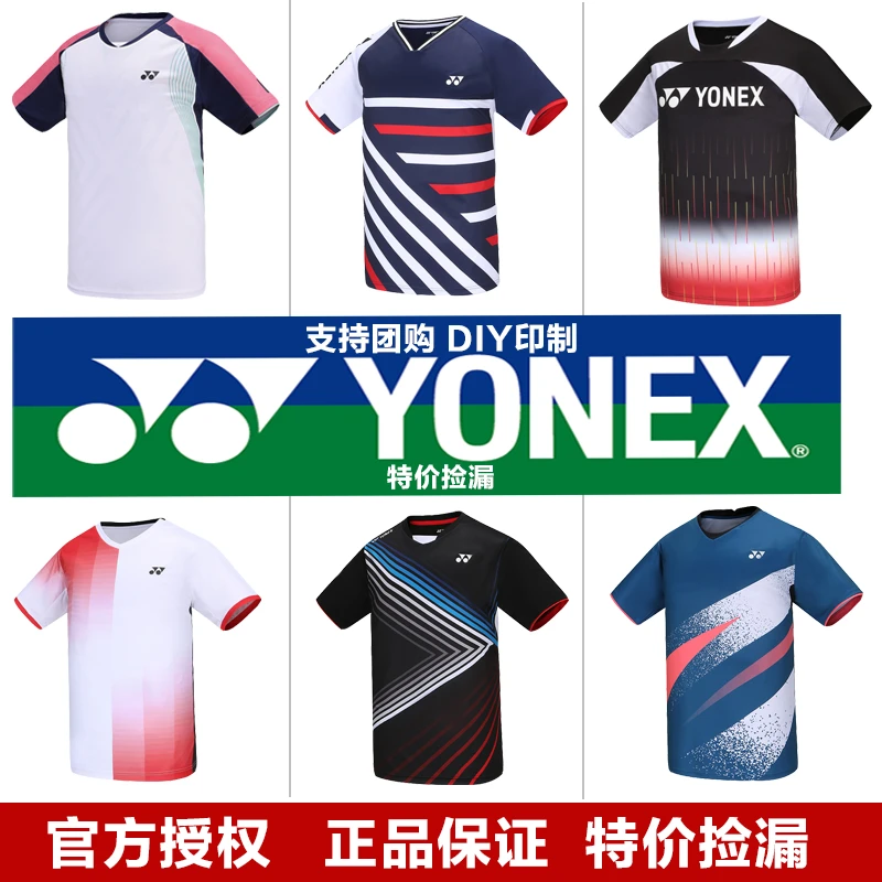 【特价捡漏】尤尼克斯男款羽毛球服省队比赛服yy吸湿速干运动短袖