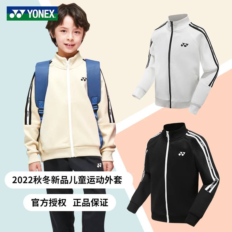 YONEX/尤尼克斯22秋冬儿童羽毛球服青少年运动长裤长袖外套350022