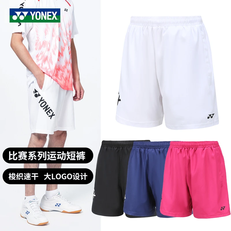 2022新品保真尤尼克斯羽毛球服下装男女款高弹速干运动短裤120112