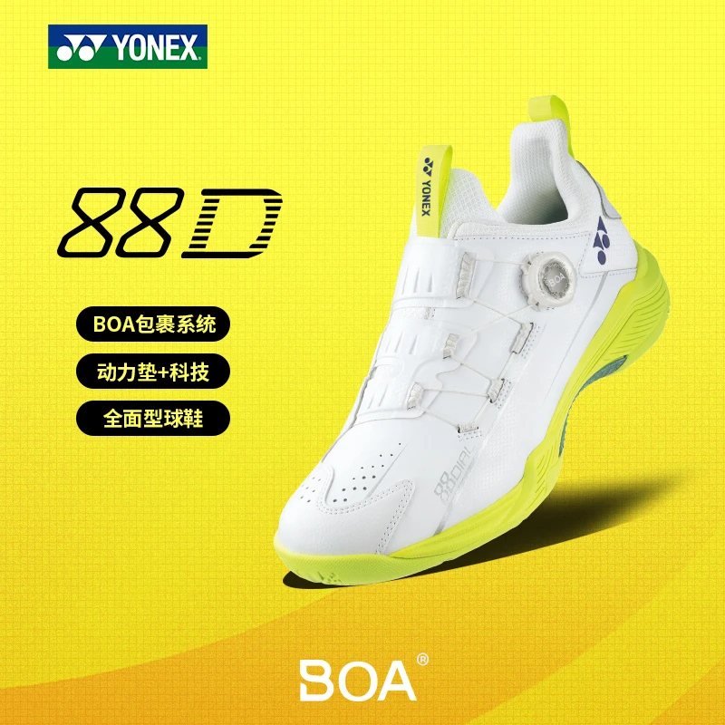 YONEX/尤尼克斯全新二代羽毛球比赛鞋减震防滑宽楦动力垫透气88D2