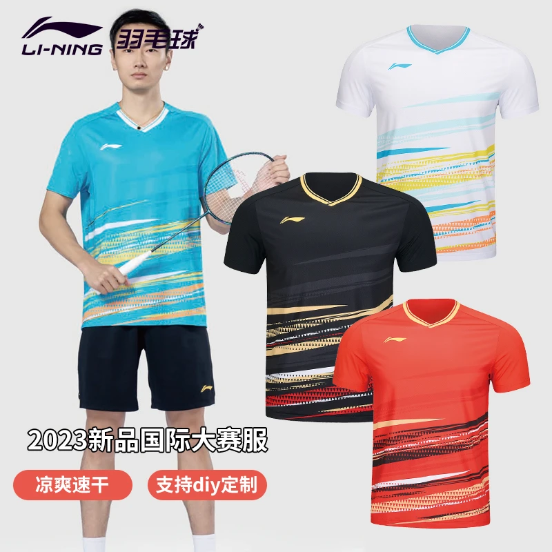 正品LN羽毛球服国际赞助款大赛服男女款比赛服吸湿速干运动短袖