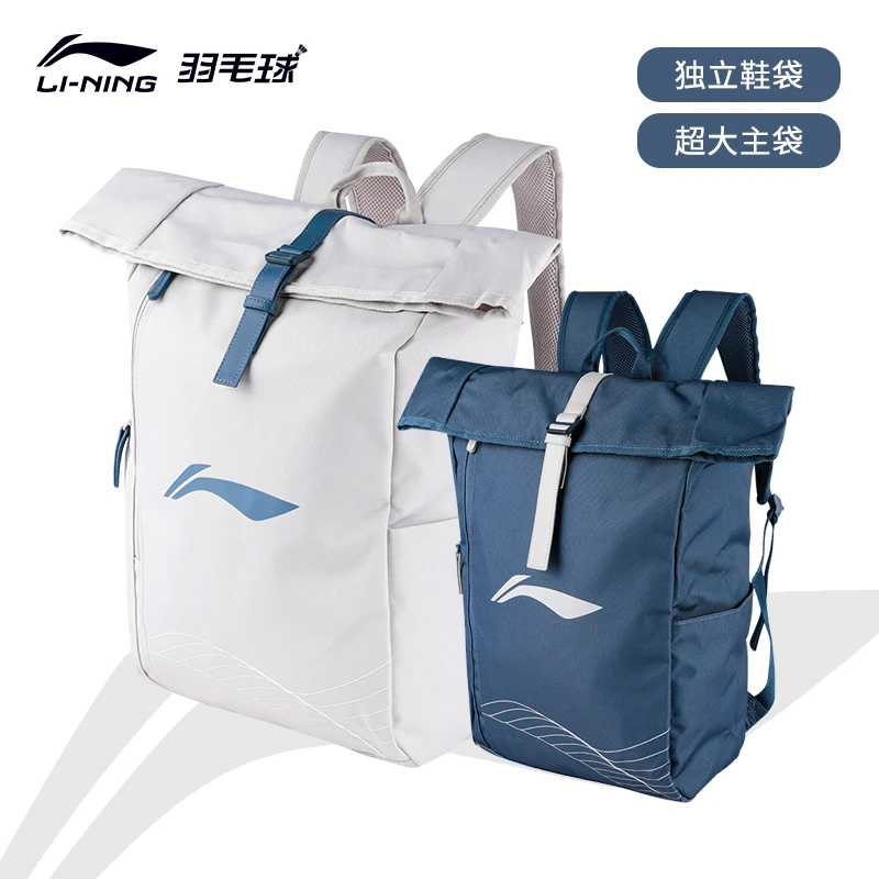 真LN羽毛球包球星赞助款双肩包大容量运动背包独立鞋仓学生书包