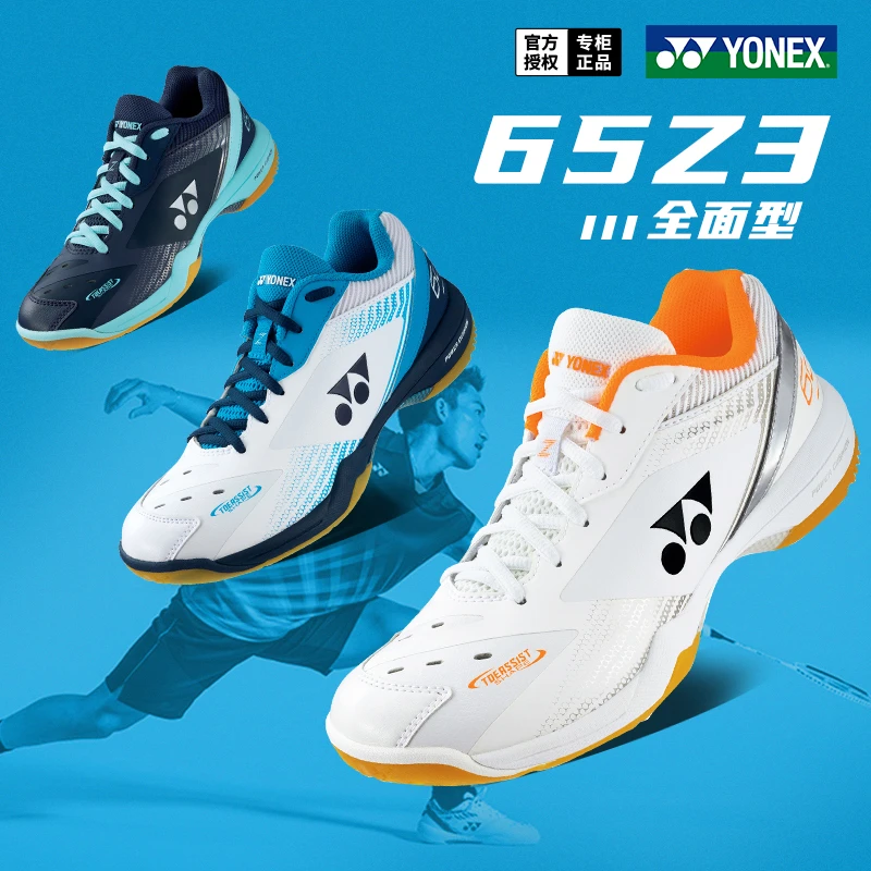 YONEX/尤尼克斯新品羽毛球鞋65Z3全面型专业比赛鞋动力垫yy运动鞋