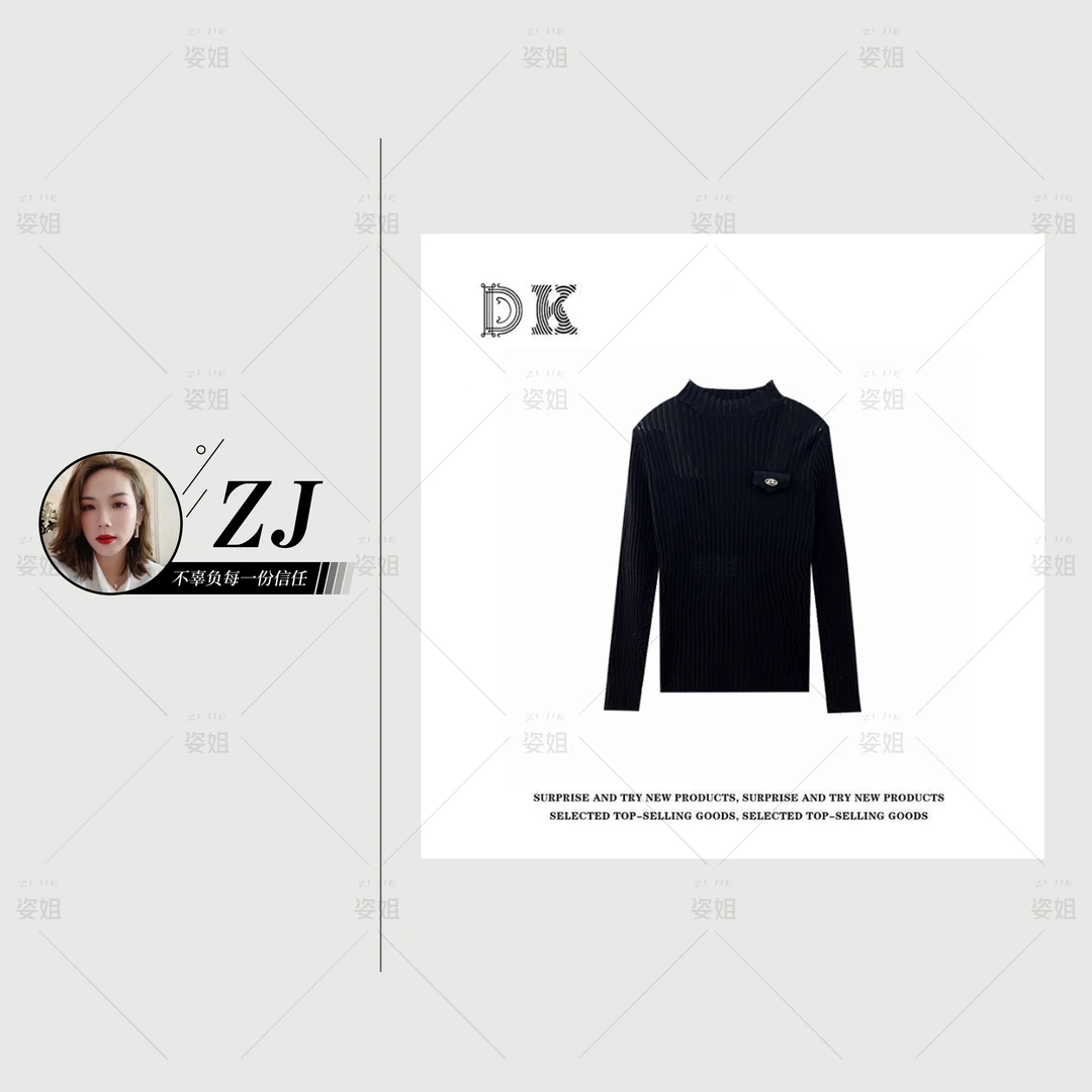 DK 2024秋冬女装 设计感网纱拼接打底衫针织毛衣 81052