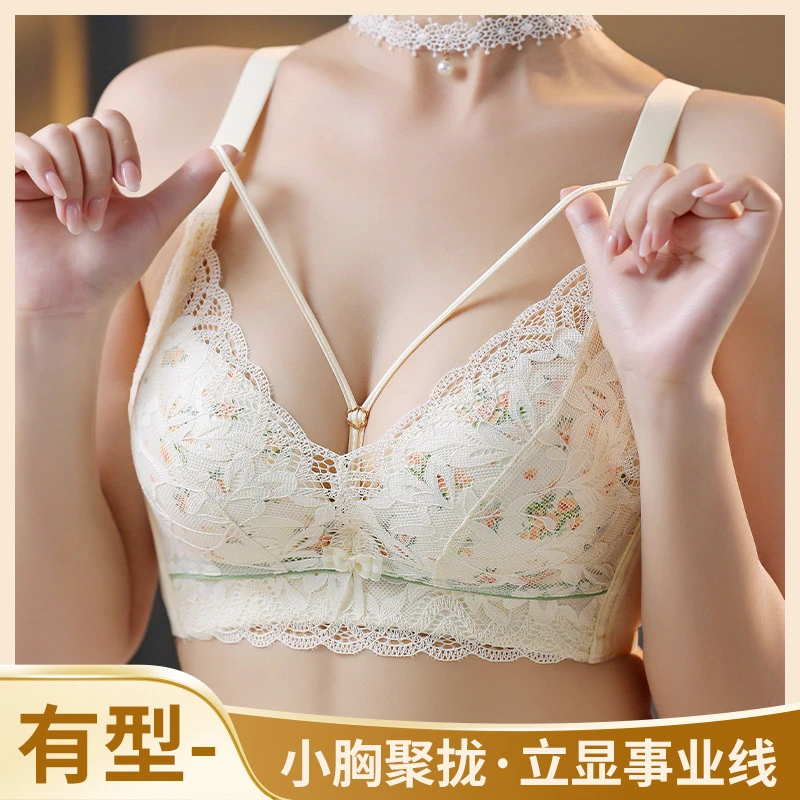 【浪漫花蕾】秋季新款收副乳法式蕾丝小胸聚拢调整型小碎花内衣