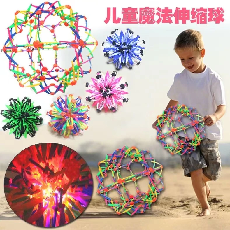 伸缩球魔术百变开花球抛球彩色球收缩手抓球幼儿互动儿童益智玩具