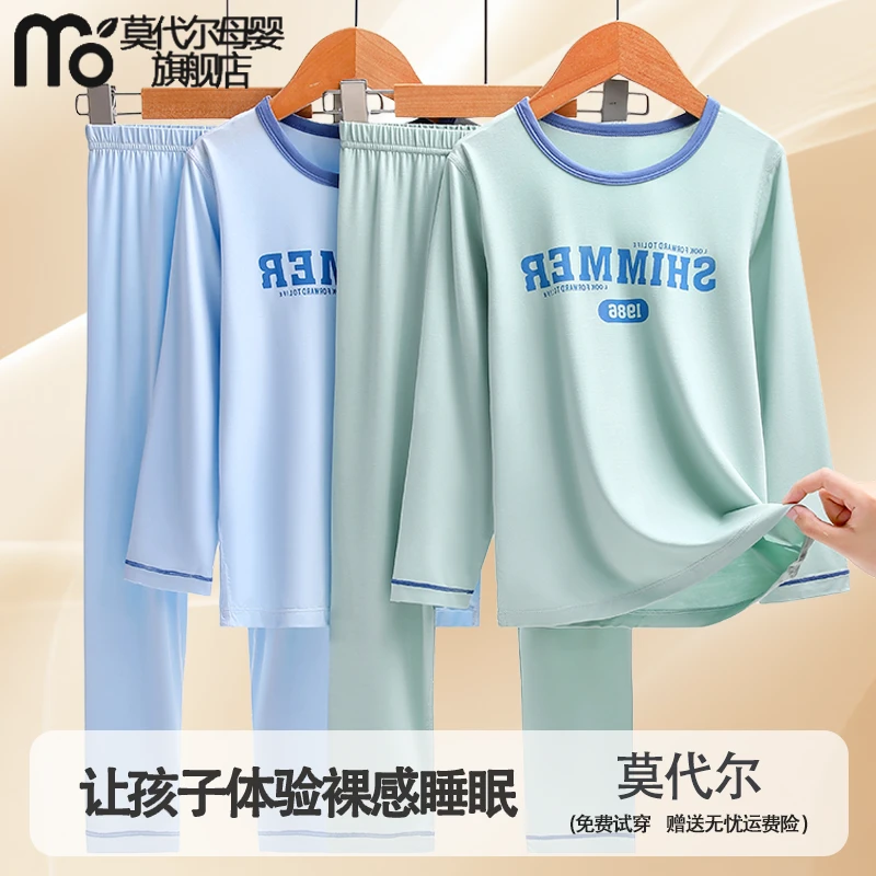 儿童睡衣男童春秋莫代尔长袖家居服中大童女孩薄款秋衣秋裤套装