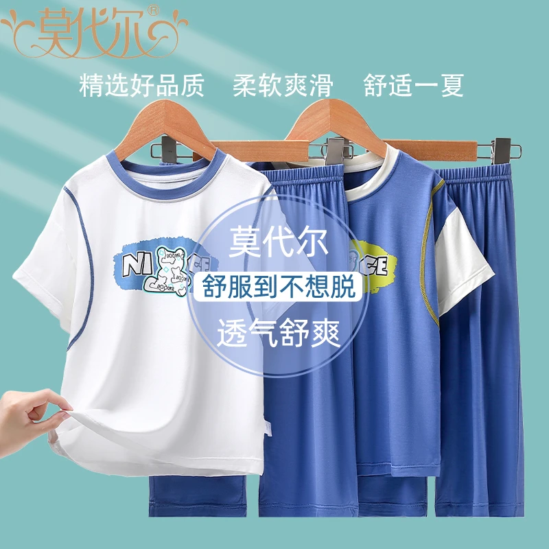 莫代尔儿童睡衣夏季新款男童家居服冰丝中大童男孩短袖空调服套装