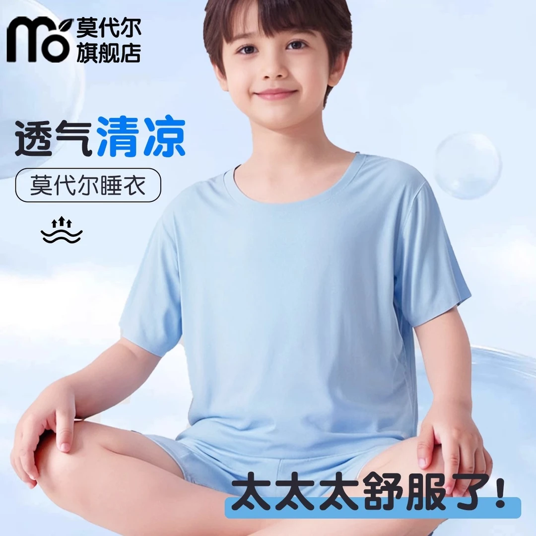 儿童睡衣莫代尔短袖短裤套装男童空调服夏季薄款青少年冰丝家居服