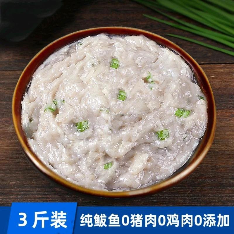 3斤鲅鱼馅 胶东特色水饺馅 顺丰冷链发货