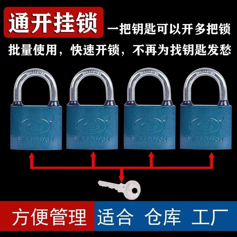 纯铜心防水防锈室外用通开挂锁一匙同开锁同心锁一把钥匙开多把锁