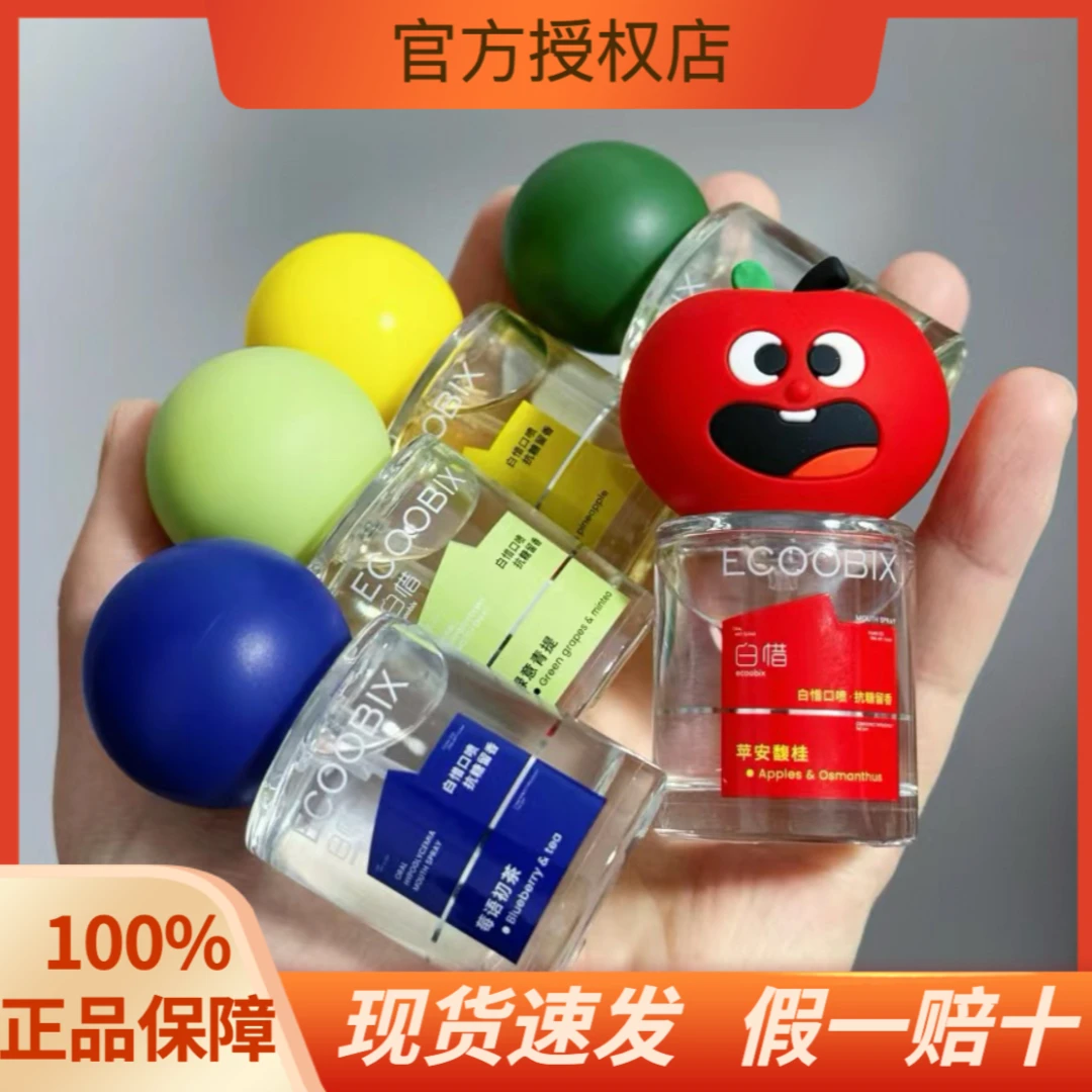 【白雾山茶】白惜口喷抗糖清香便携除味清凉醒脑护理清新免洗留香