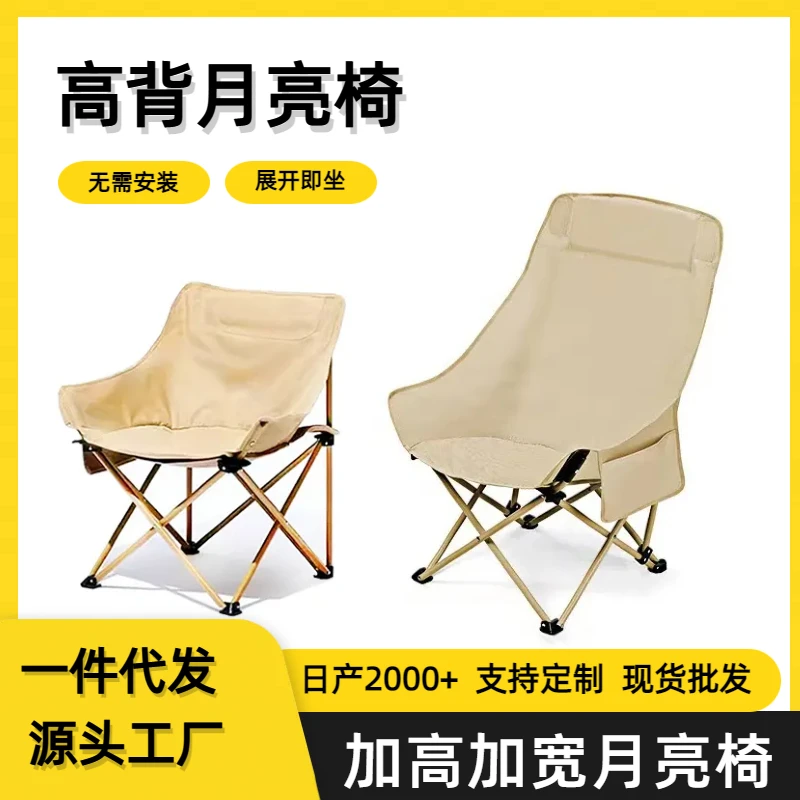 月亮椅露营椅户外折叠椅便携式超轻钓鱼野餐装备夜市摆摊桌椅凳