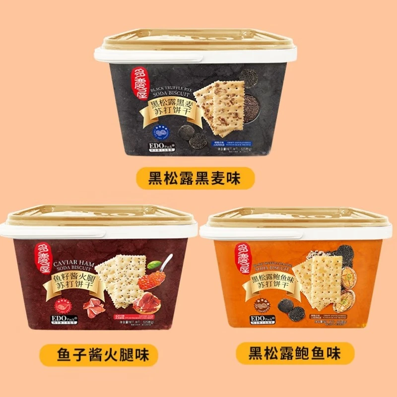 EDO PACK 鱼子酱火腿/黑松露鲍鱼味苏打饼干 525g