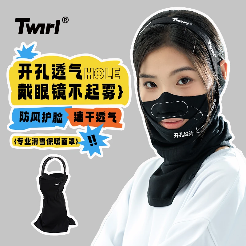 Twitwirl 羊毛款发箍护脸滑雪单双板V脸防风防寒防晒 舒适透气