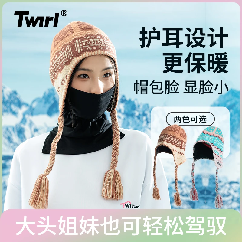 Twitwirl 2425新款女生冬季户外滑雪加绒保暖针织辫子护耳帽
