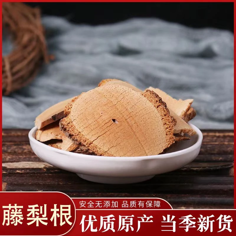 藤梨根 猕猴桃根 新货无硫藤梨根野生猕猴桃根100g/500g 另售甘草