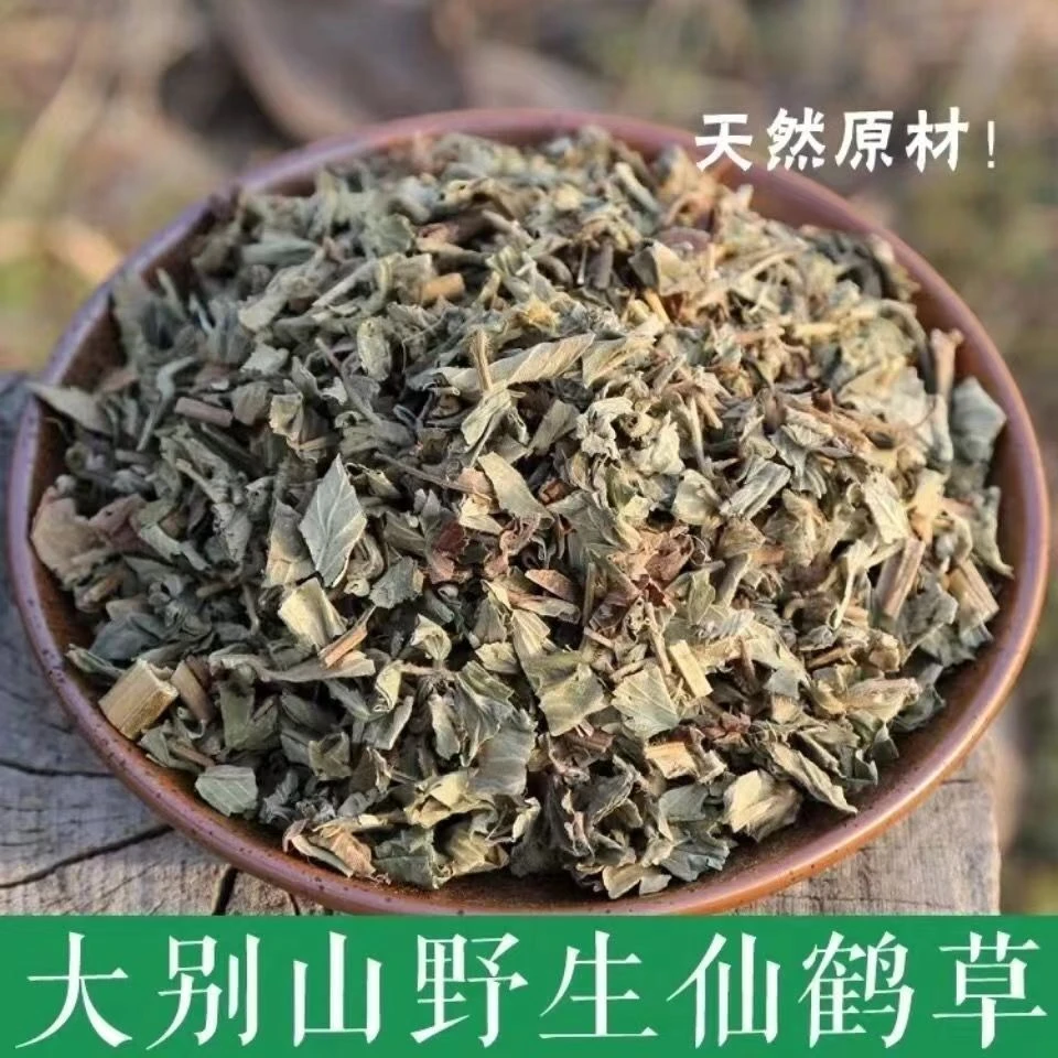 仙鹤草 深山原产自晒仙鹤草老鹤草100g/500g脱力草煮水泡水鱼腥草