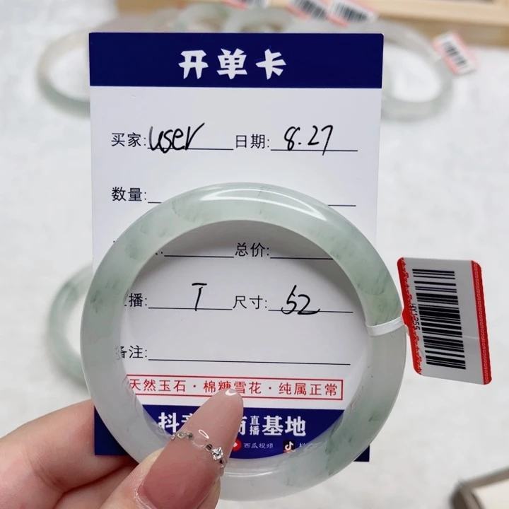 石英质玉手镯未镶嵌u****4