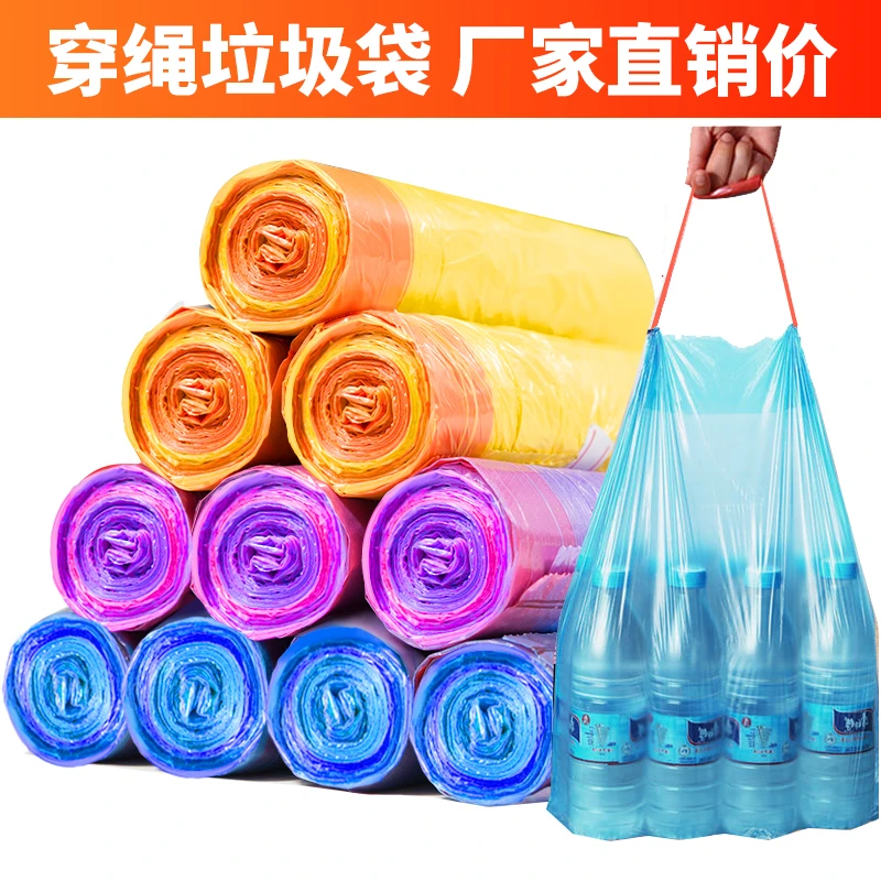 家用抽绳垃圾袋加厚厨房垃圾袋自动束口袋点断式一次性彩色塑料袋