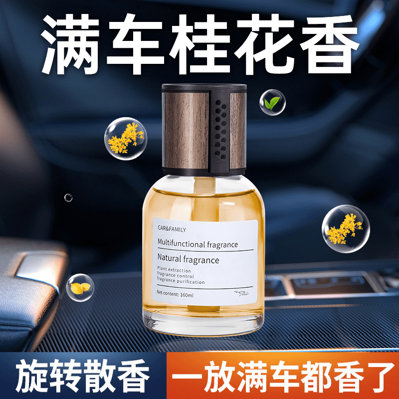 车载香薰汽车香水女士专用高档车内持久淡香女神车用摆件网红香氛