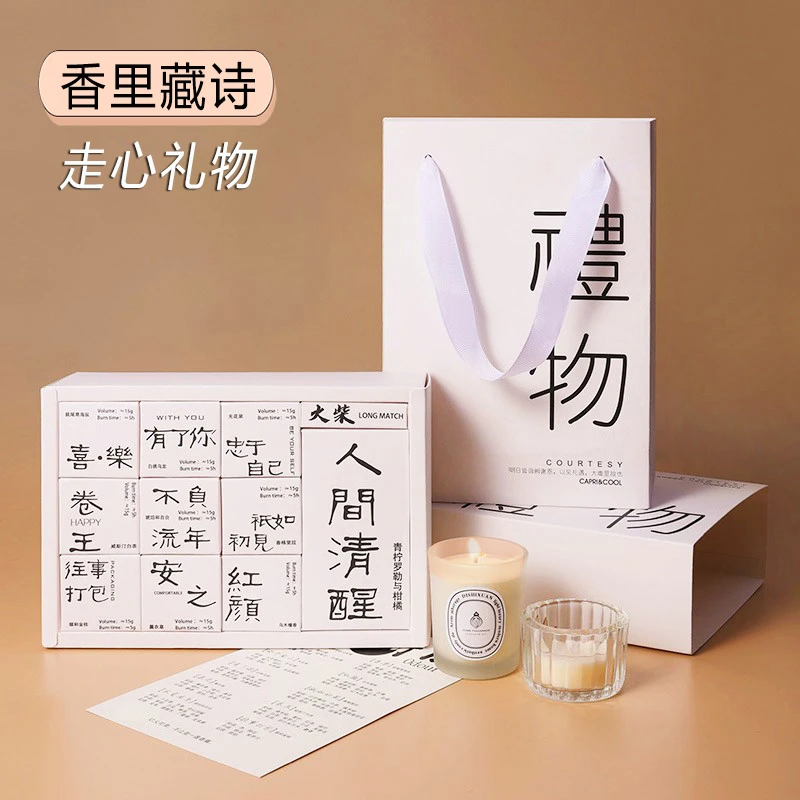 生日礼物香里藏诗香薰蜡烛节日礼盒小众芳香浪漫情侣伴手礼送女友