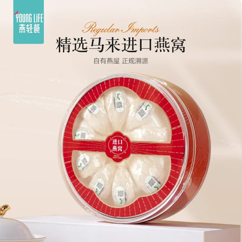 燕轻餐燕窝燕盏马来西亚进口孕妇溯源礼盒送礼滋补品营养食用