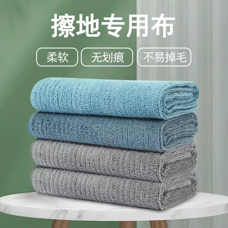 擦地拖地吸水无痕抹布无印不掉毛不留痕家政保洁厨房专用地板毛巾