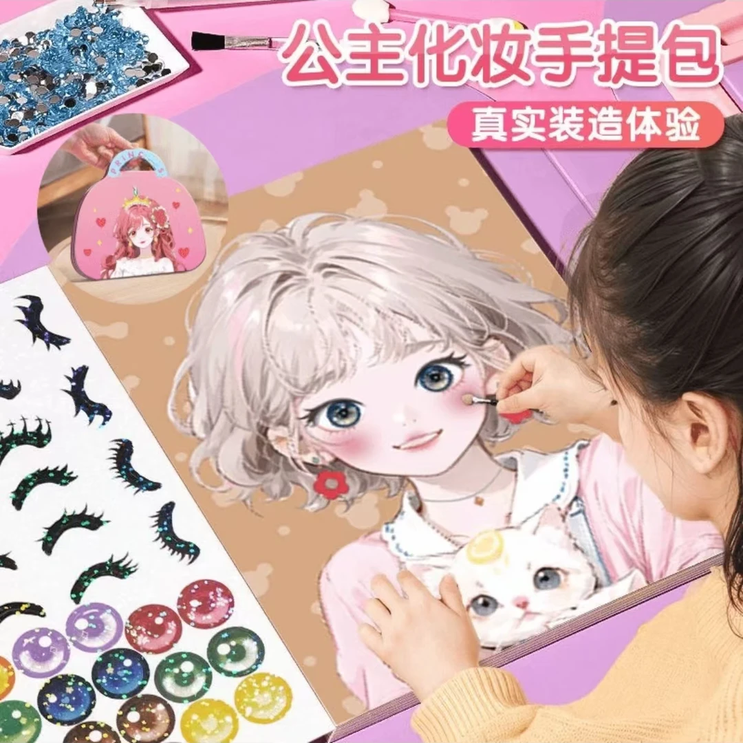 公主化妆包女孩装扮贴钻儿童礼物精致少女diy换装游戏涂色反复用