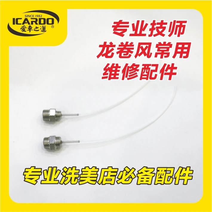 爱车之道轴承款龙卷风锻造款不出液维修配件内置上液吸管更换配件