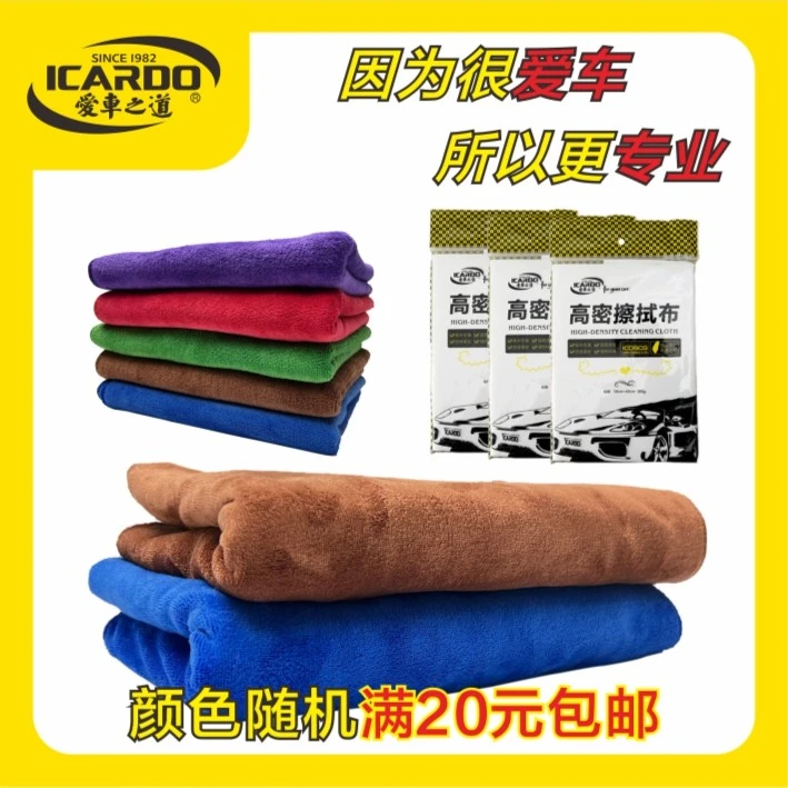麂皮擦车巾大浴巾脱蜡内饰超细纤维特种擦车毛巾玻璃珊瑚绒无水痕