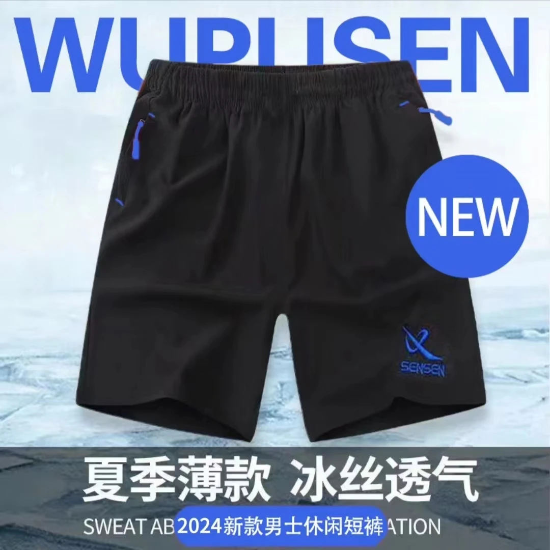 夏季清凉休闲短裤男士透气薄款宽松