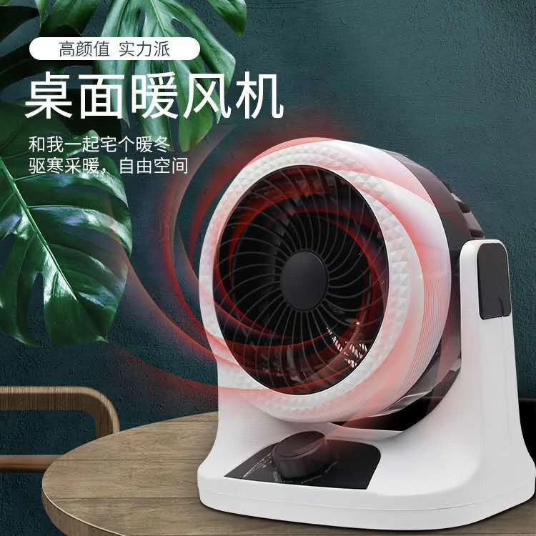 小型电暖器冷暖双拥电风扇取暖器