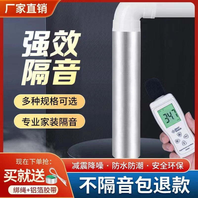 环保包下水管道隔音棉自粘型降噪减震吸音棉阻尼片装修静音厂家