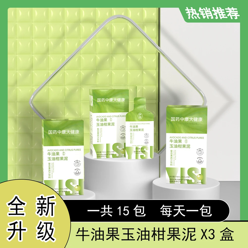 【老粉丝的一致选择】牛油果果泥150ml（30ml*5）*3云云